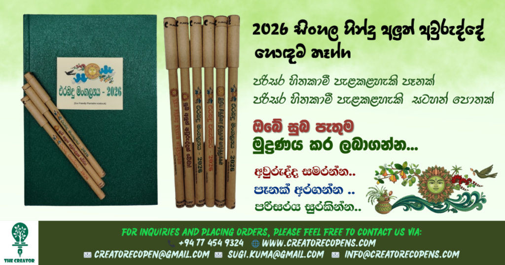 creator Eco Pens